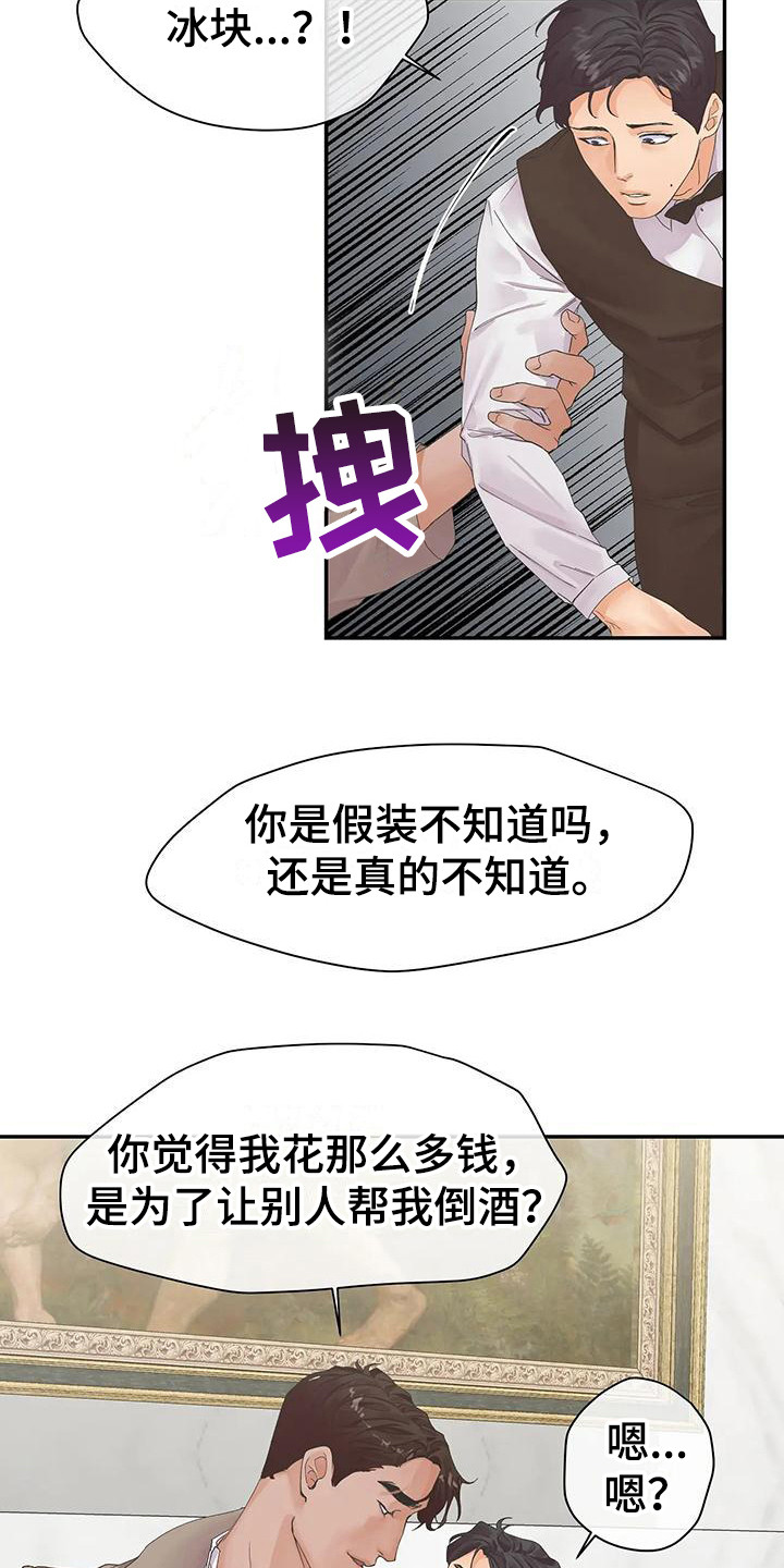 《独立债务》漫画最新章节第4章：拒绝  免费下拉式在线观看章节第【10】张图片