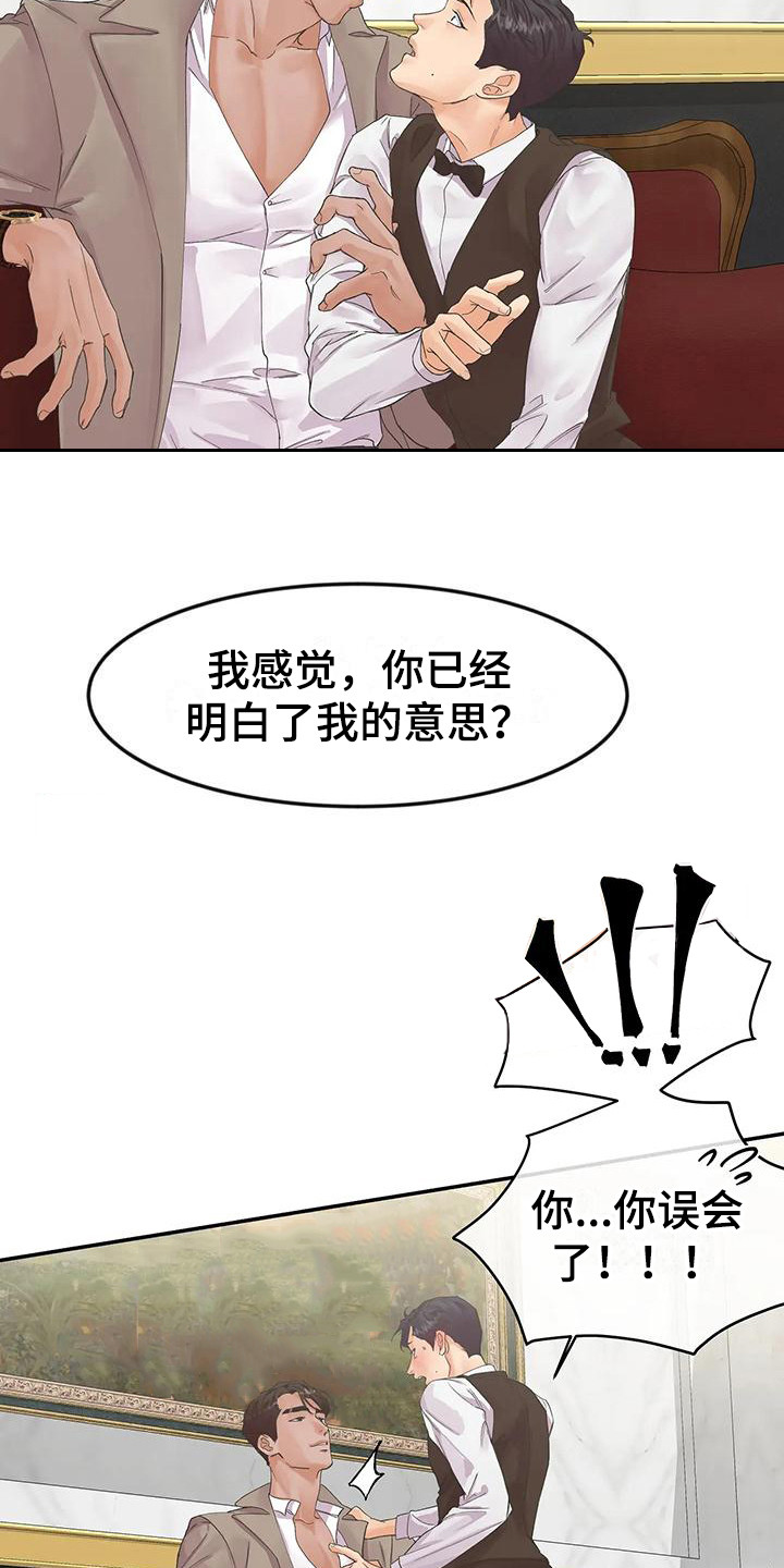 《独立债务》漫画最新章节第4章：拒绝  免费下拉式在线观看章节第【9】张图片