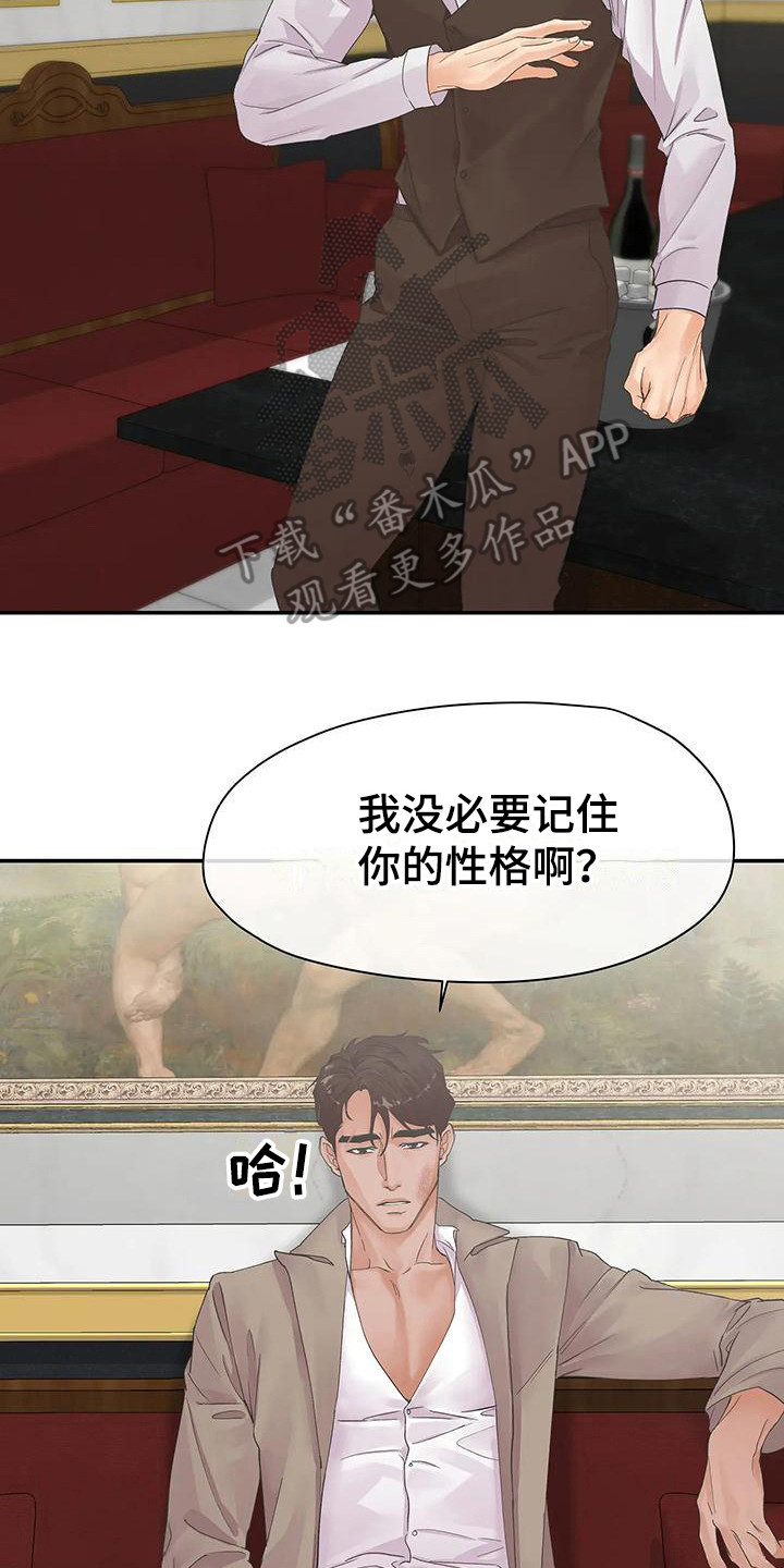 《独立债务》漫画最新章节第4章：拒绝  免费下拉式在线观看章节第【5】张图片