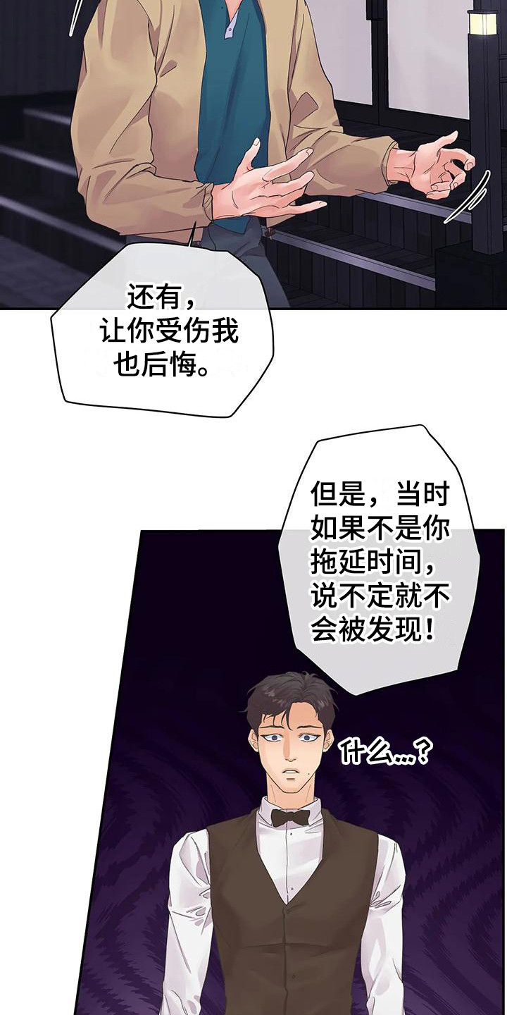 《独立债务》漫画最新章节第5章：父亲免费下拉式在线观看章节第【16】张图片