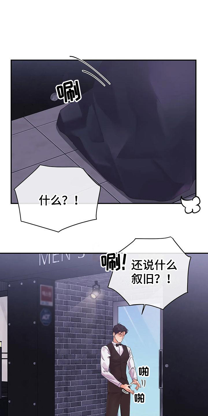 《独立债务》漫画最新章节第5章：父亲免费下拉式在线观看章节第【21】张图片