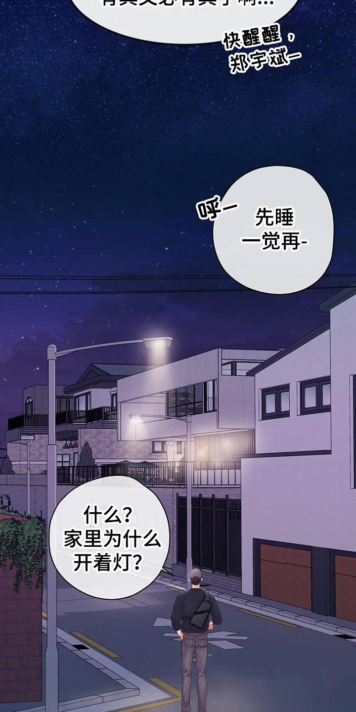 《独立债务》漫画最新章节第6章：蛊惑免费下拉式在线观看章节第【2】张图片