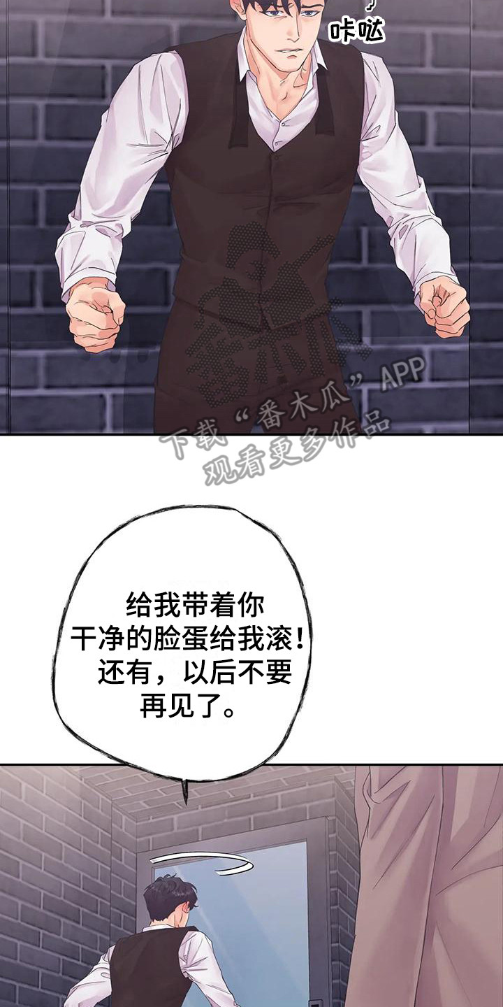 《独立债务》漫画最新章节第6章：蛊惑免费下拉式在线观看章节第【15】张图片