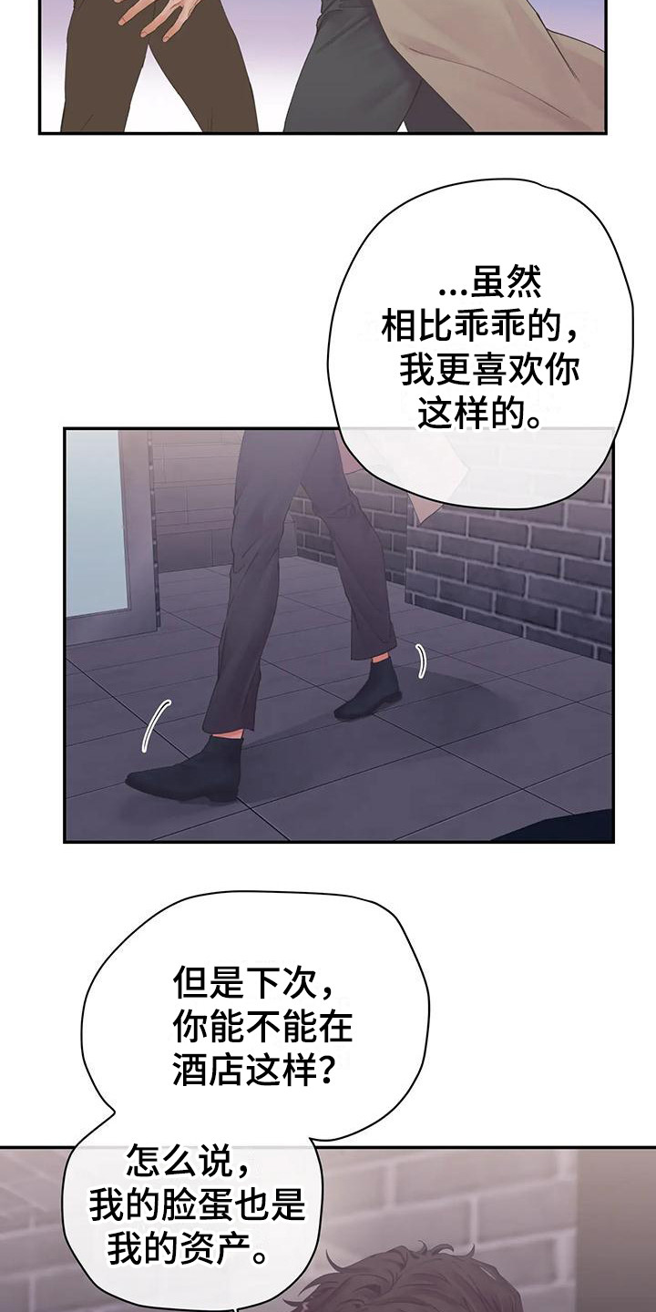 《独立债务》漫画最新章节第6章：蛊惑免费下拉式在线观看章节第【17】张图片