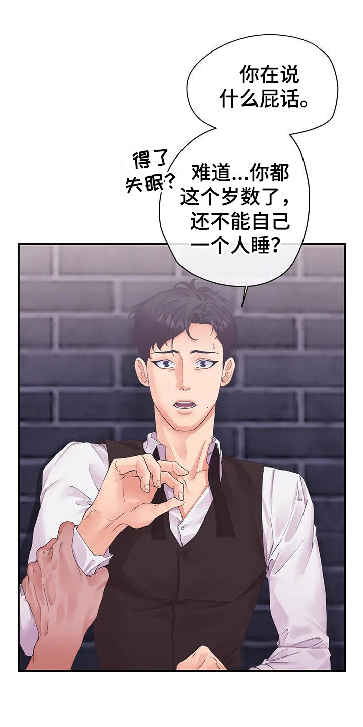 《独立债务》漫画最新章节第6章：蛊惑免费下拉式在线观看章节第【22】张图片