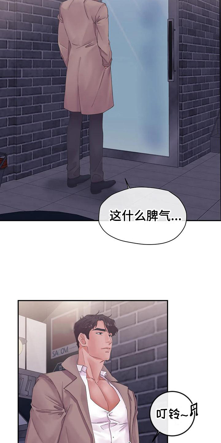 《独立债务》漫画最新章节第6章：蛊惑免费下拉式在线观看章节第【7】张图片