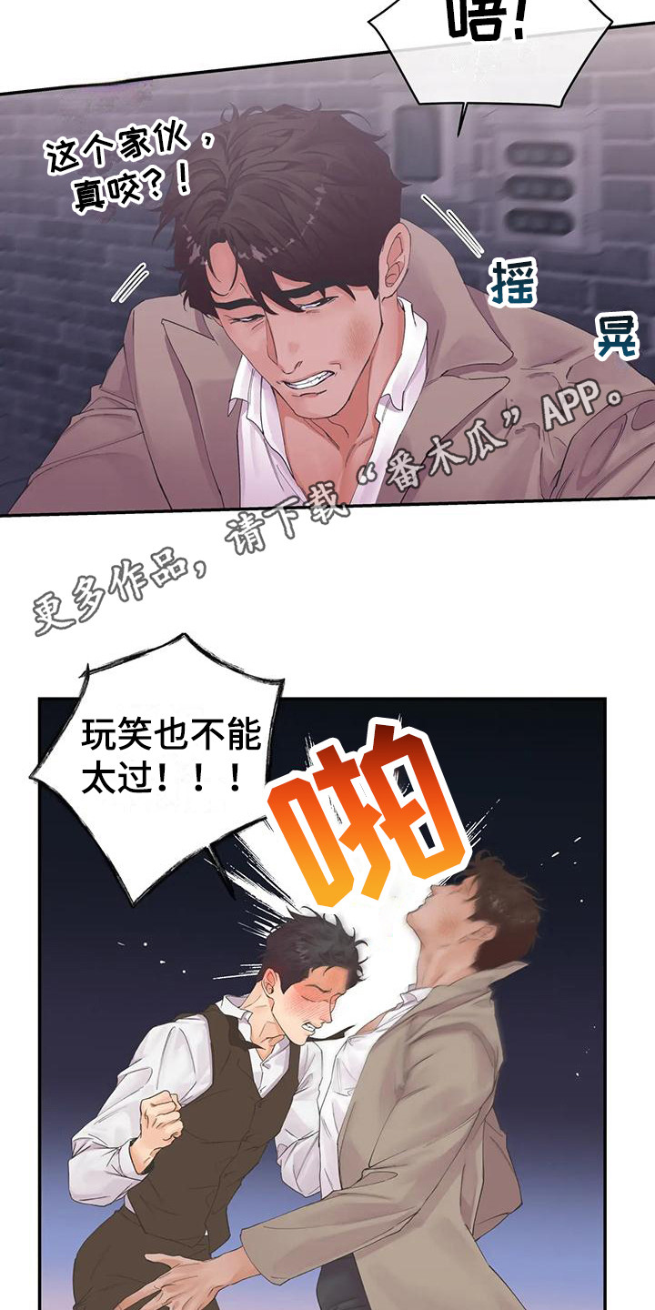 《独立债务》漫画最新章节第6章：蛊惑免费下拉式在线观看章节第【18】张图片