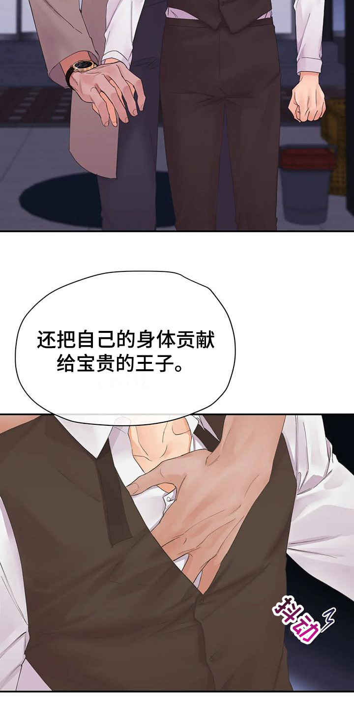 《独立债务》漫画最新章节第6章：蛊惑免费下拉式在线观看章节第【10】张图片