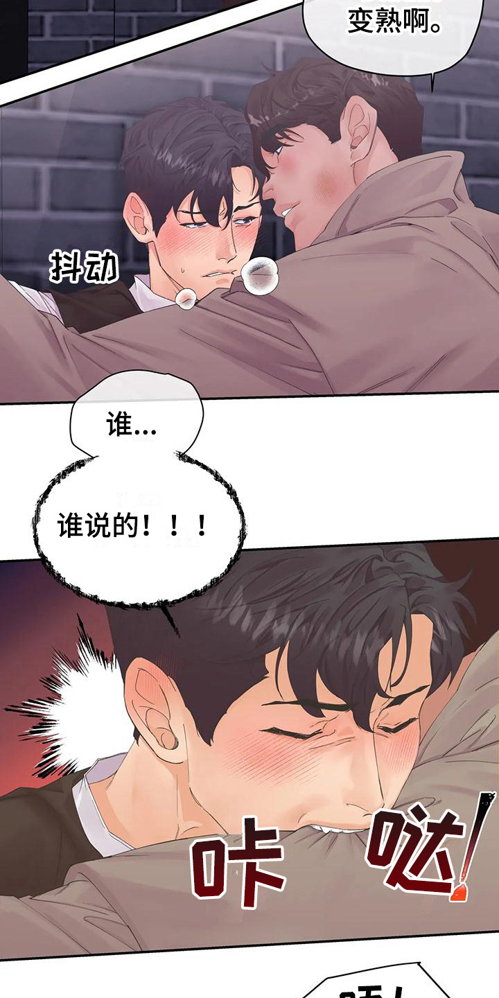 《独立债务》漫画最新章节第6章：蛊惑免费下拉式在线观看章节第【19】张图片