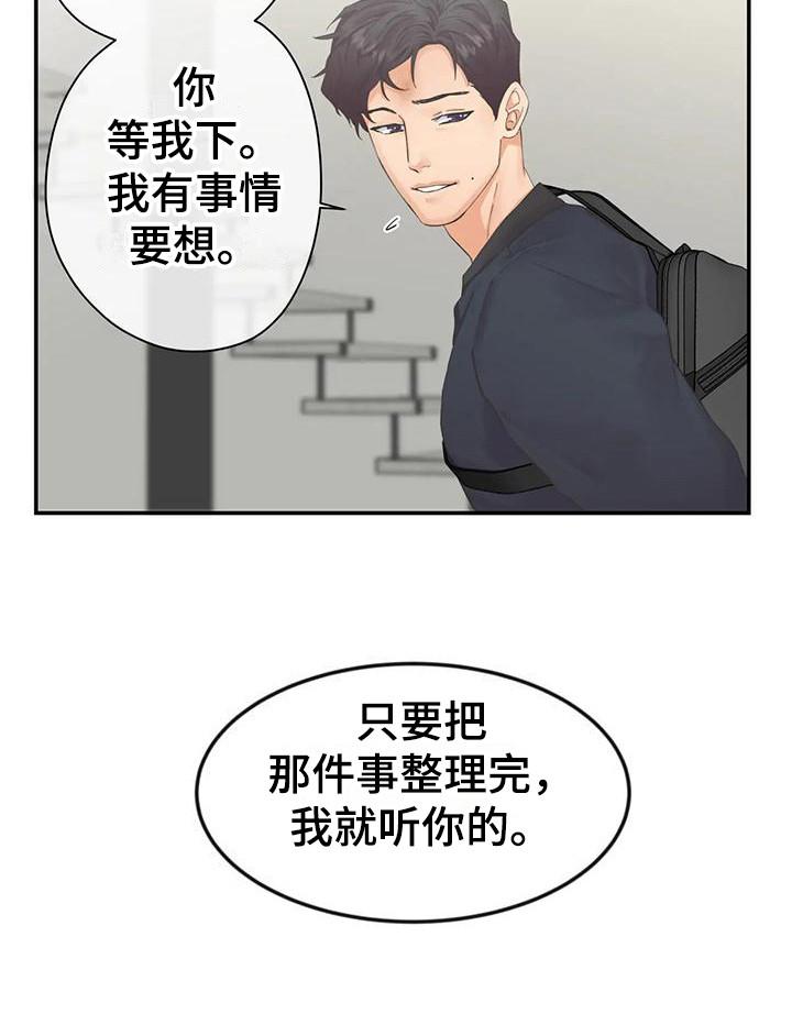 《独立债务》漫画最新章节第7章：担心免费下拉式在线观看章节第【1】张图片