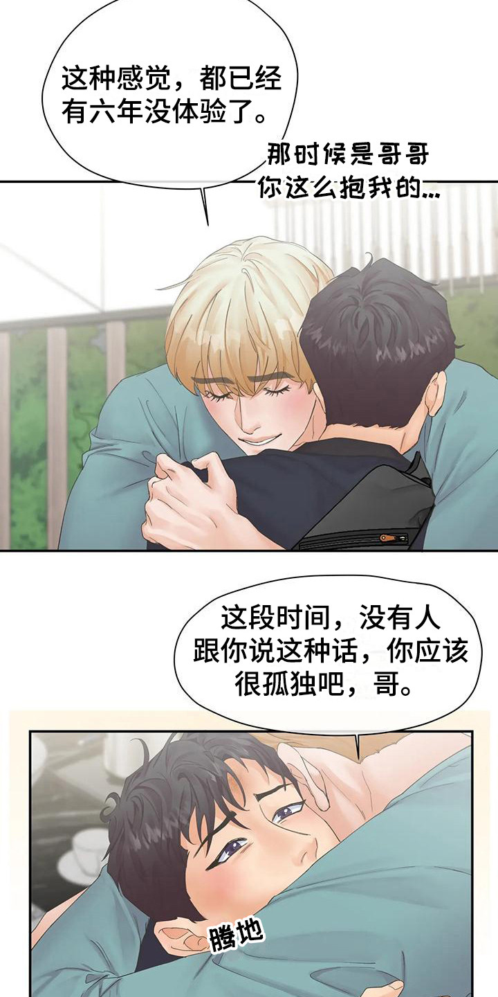 《独立债务》漫画最新章节第7章：担心免费下拉式在线观看章节第【9】张图片