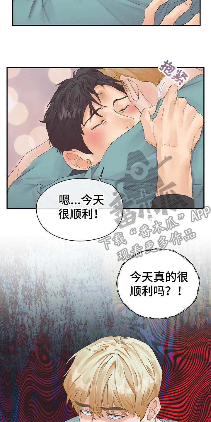 《独立债务》漫画最新章节第7章：担心免费下拉式在线观看章节第【8】张图片