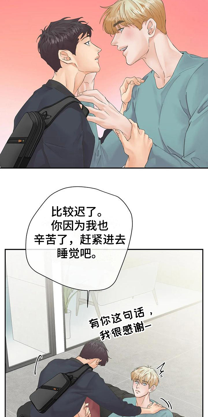 《独立债务》漫画最新章节第7章：担心免费下拉式在线观看章节第【3】张图片