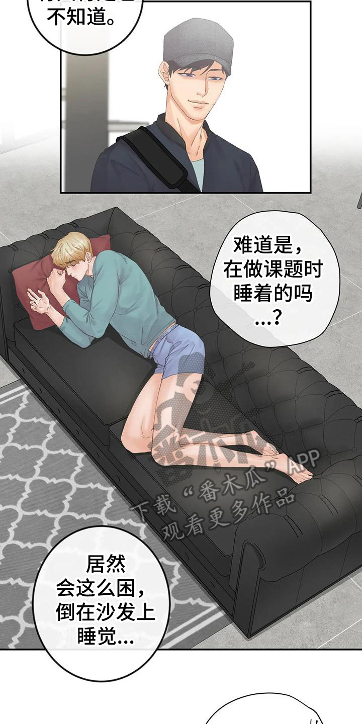 《独立债务》漫画最新章节第7章：担心免费下拉式在线观看章节第【14】张图片