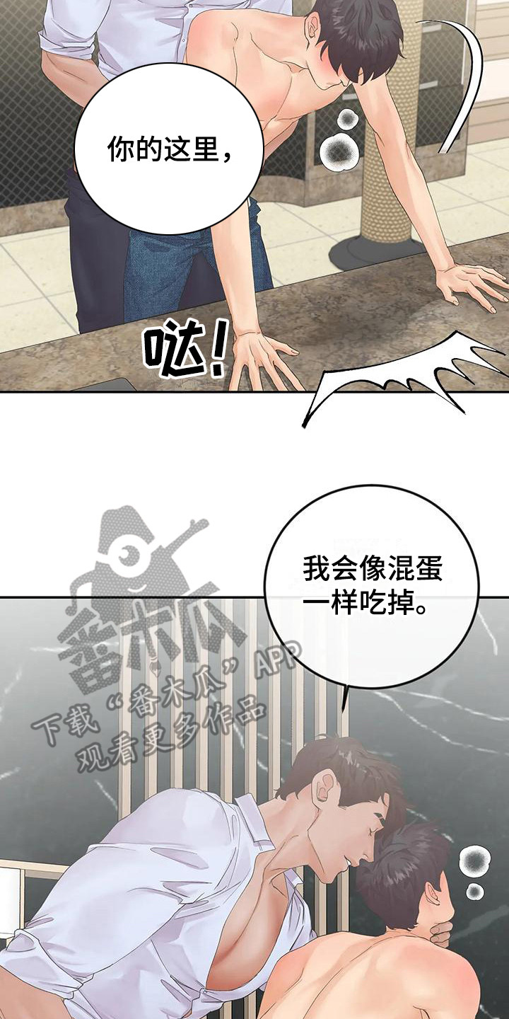 《独立债务》漫画最新章节第9章：自己选  免费下拉式在线观看章节第【4】张图片