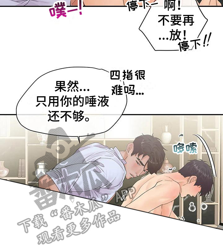 《独立债务》漫画最新章节第9章：自己选  免费下拉式在线观看章节第【1】张图片