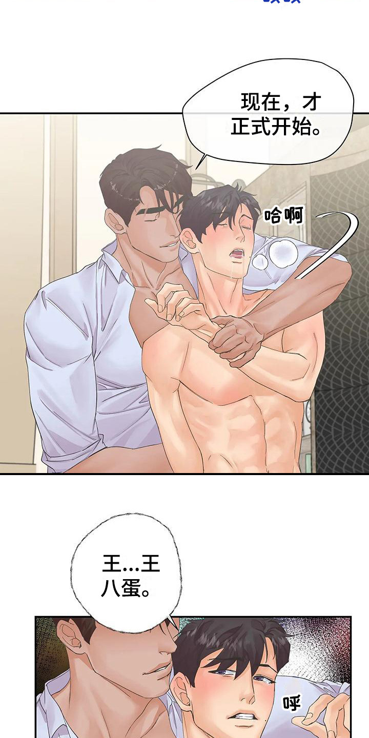 《独立债务》漫画最新章节第9章：自己选  免费下拉式在线观看章节第【6】张图片