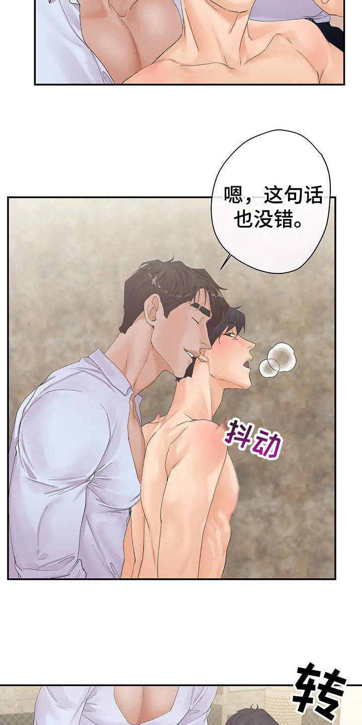 《独立债务》漫画最新章节第9章：自己选  免费下拉式在线观看章节第【5】张图片