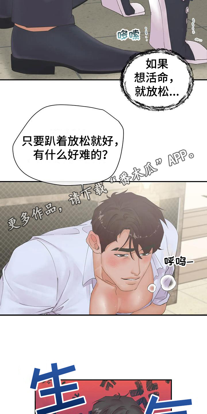 《独立债务》漫画最新章节第10章：很期待  免费下拉式在线观看章节第【7】张图片