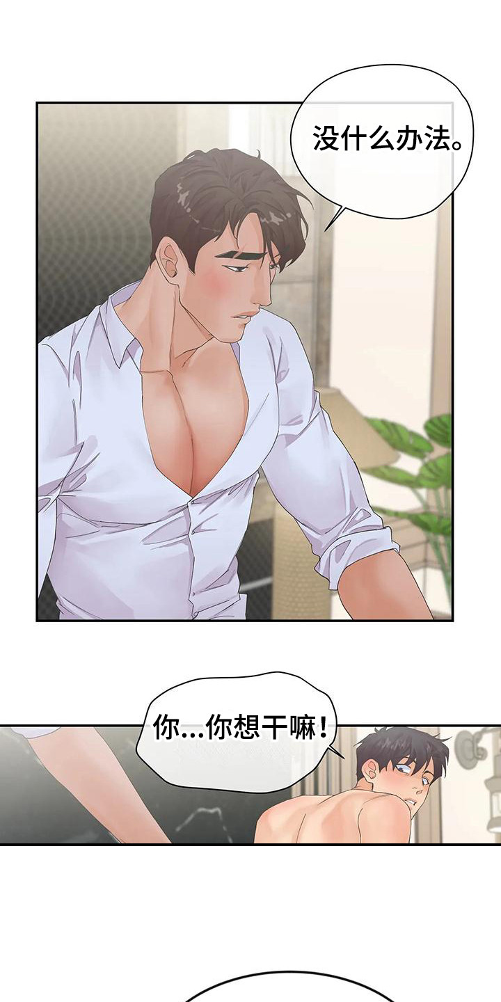 《独立债务》漫画最新章节第10章：很期待  免费下拉式在线观看章节第【17】张图片