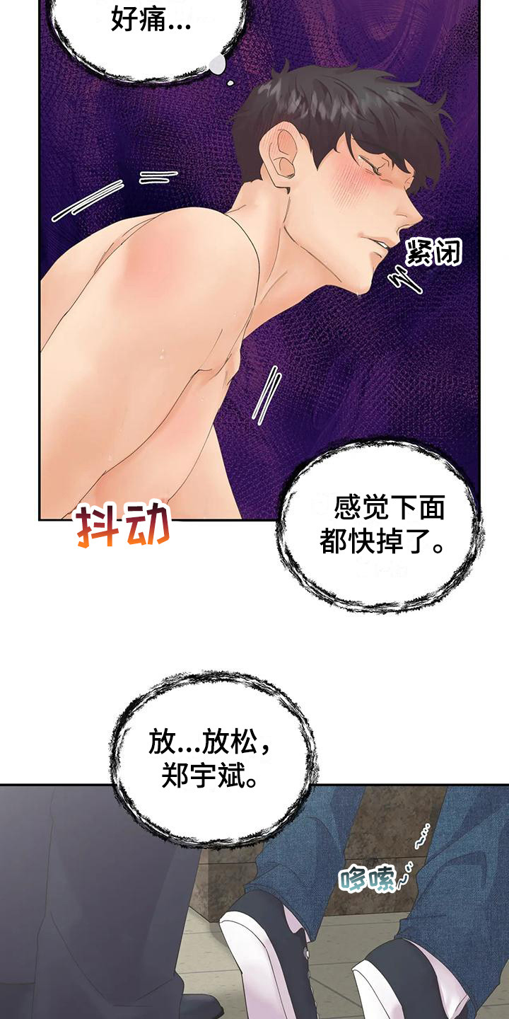 《独立债务》漫画最新章节第10章：很期待  免费下拉式在线观看章节第【8】张图片