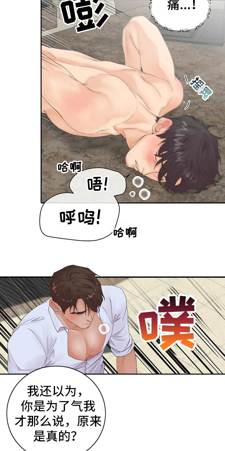 《独立债务》漫画最新章节第10章：很期待  免费下拉式在线观看章节第【3】张图片