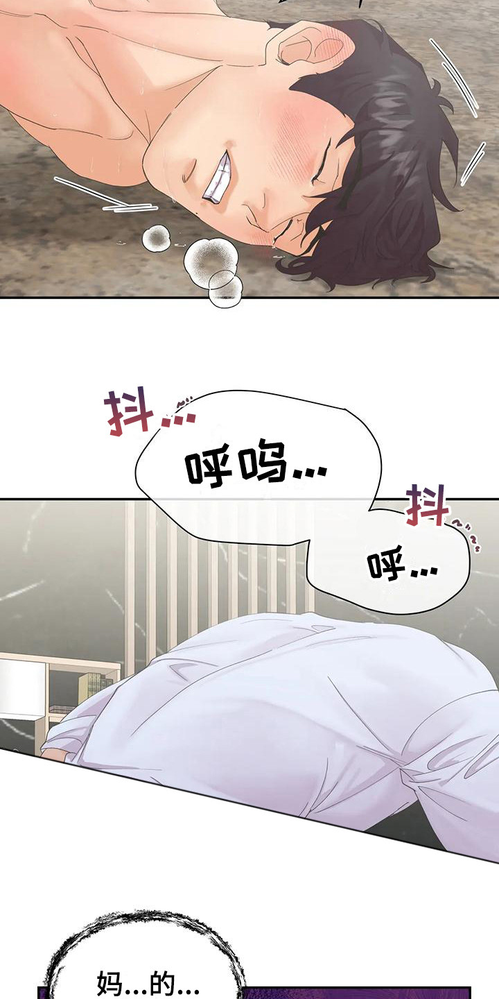 《独立债务》漫画最新章节第10章：很期待  免费下拉式在线观看章节第【9】张图片