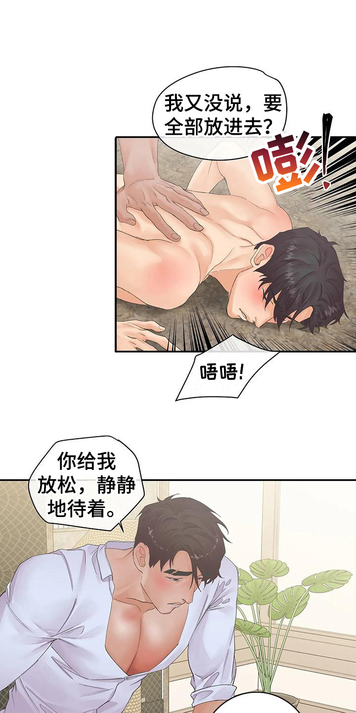 《独立债务》漫画最新章节第10章：很期待  免费下拉式在线观看章节第【15】张图片