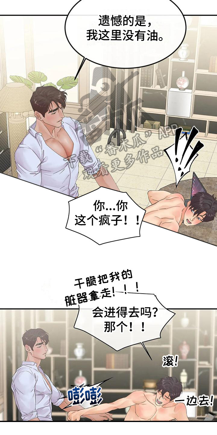 《独立债务》漫画最新章节第10章：很期待  免费下拉式在线观看章节第【16】张图片