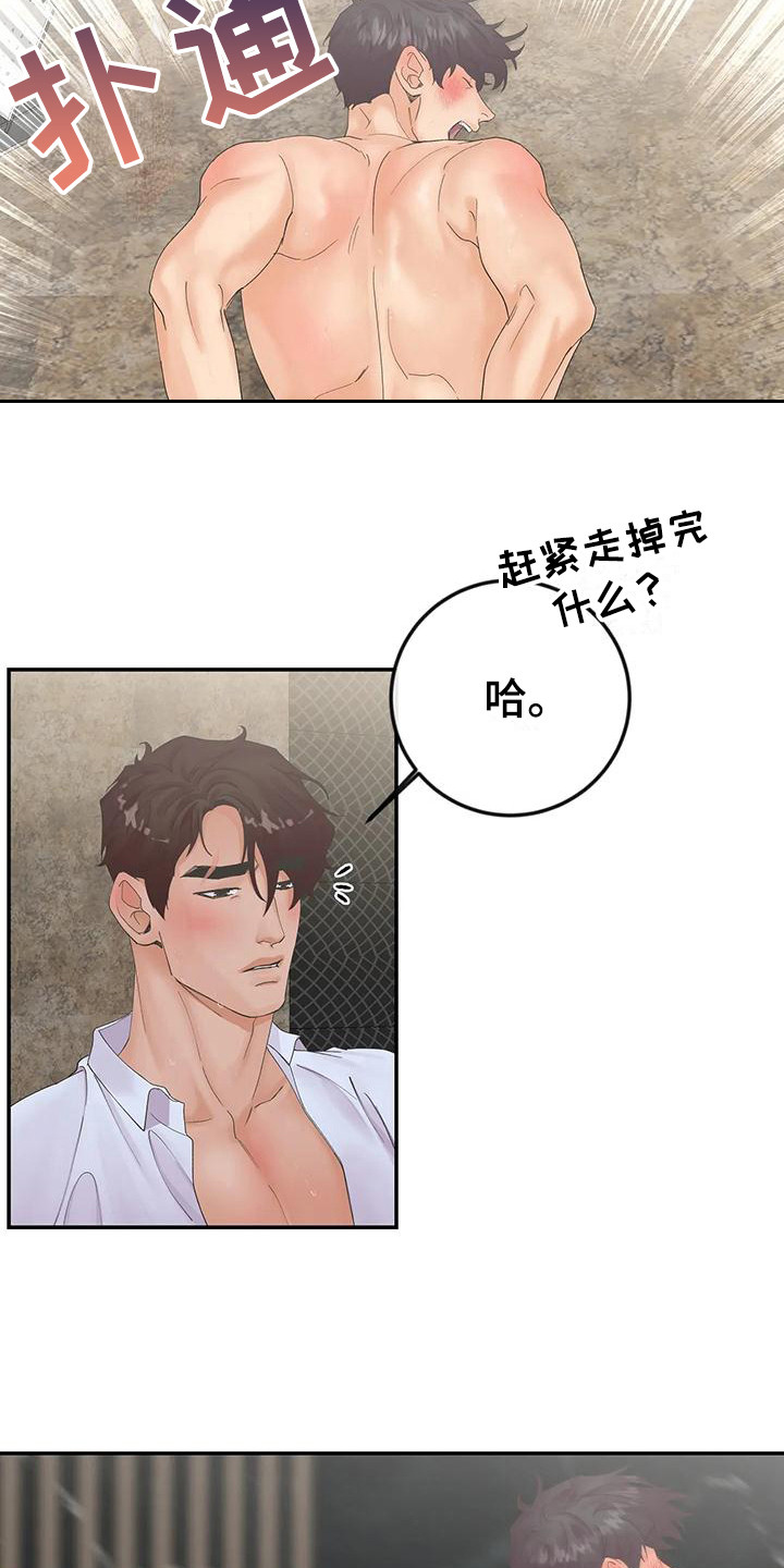 《独立债务》漫画最新章节第10章：很期待  免费下拉式在线观看章节第【5】张图片