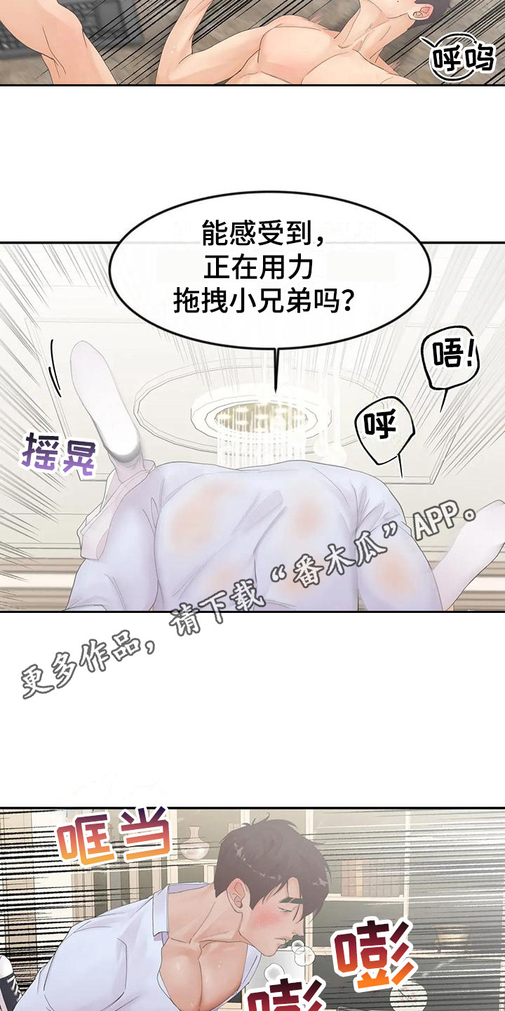 《独立债务》漫画最新章节第11章： 重新开始  免费下拉式在线观看章节第【9】张图片