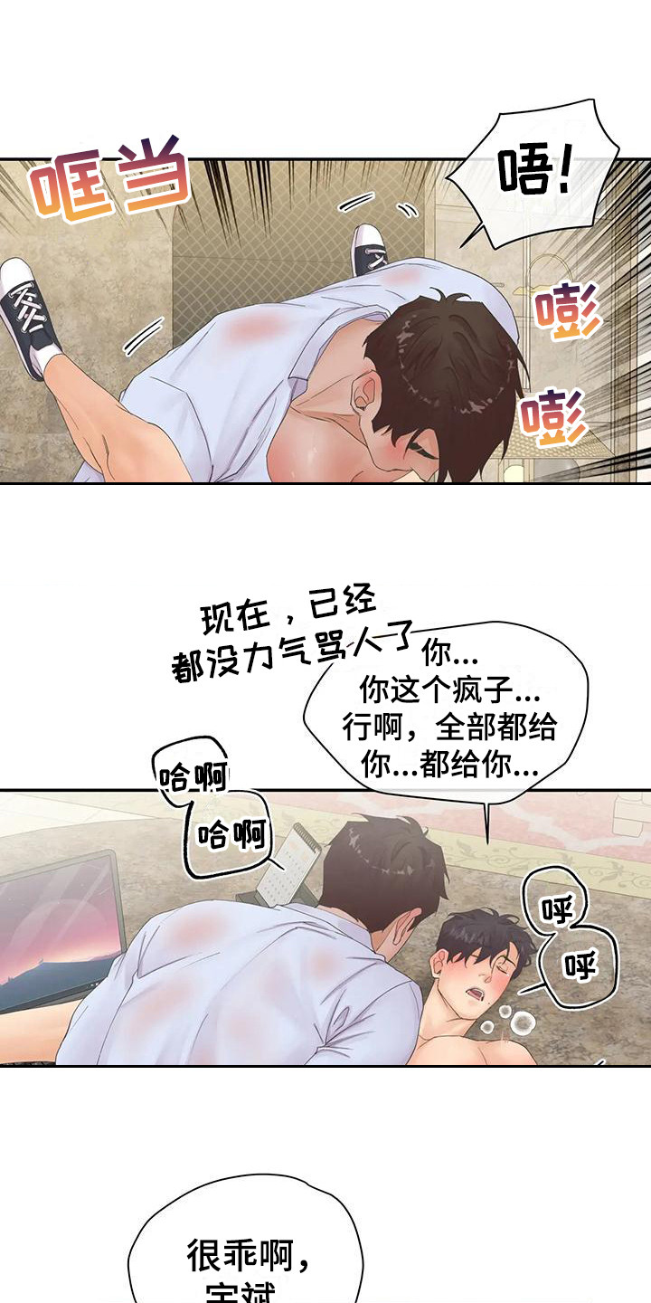 《独立债务》漫画最新章节第11章： 重新开始  免费下拉式在线观看章节第【7】张图片