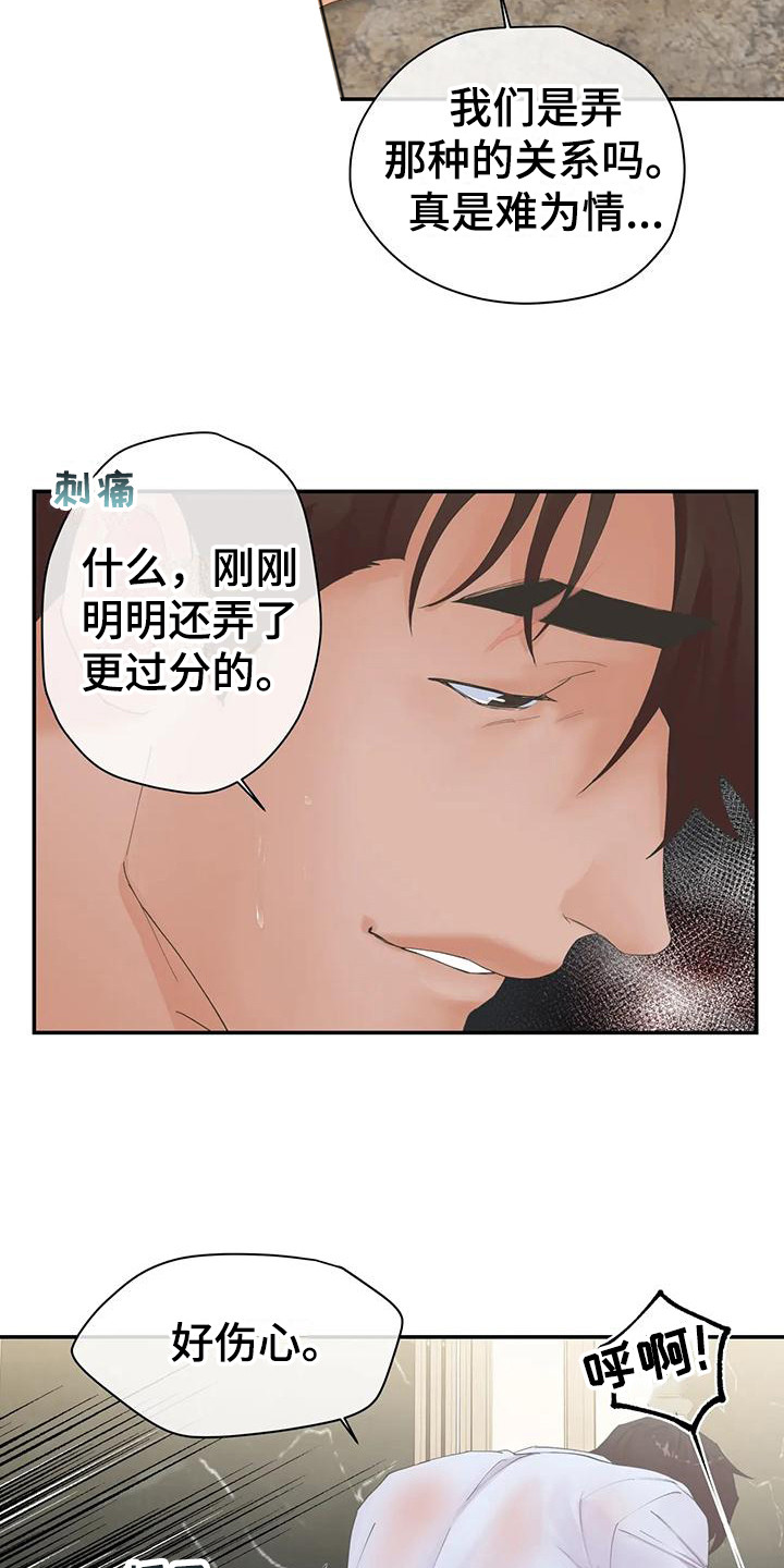 《独立债务》漫画最新章节第11章： 重新开始  免费下拉式在线观看章节第【5】张图片