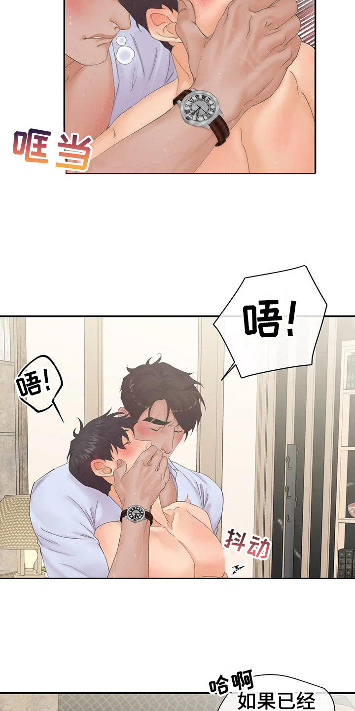 《独立债务》漫画最新章节第11章： 重新开始  免费下拉式在线观看章节第【17】张图片