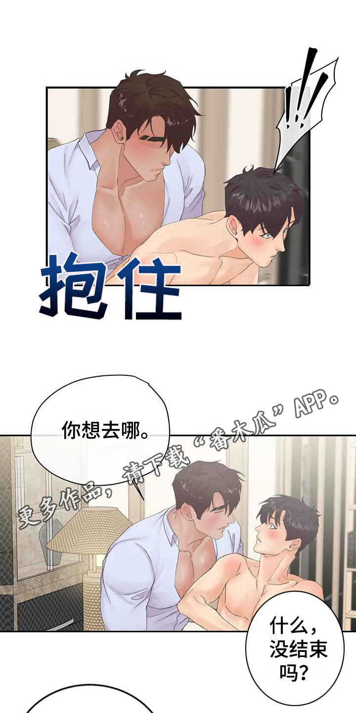 《独立债务》漫画最新章节第11章： 重新开始  免费下拉式在线观看章节第【15】张图片