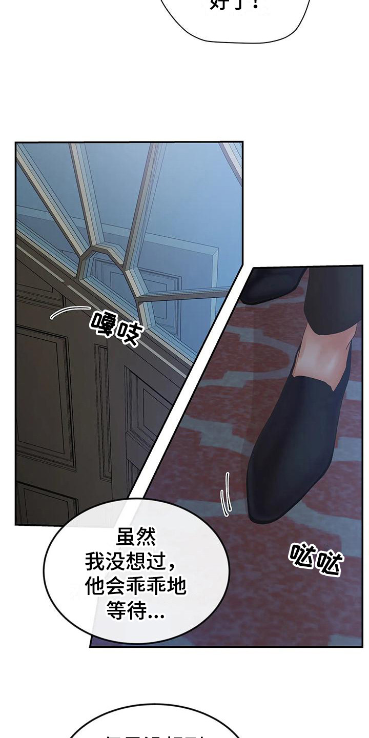 《独立债务》漫画最新章节第12章：留言免费下拉式在线观看章节第【7】张图片