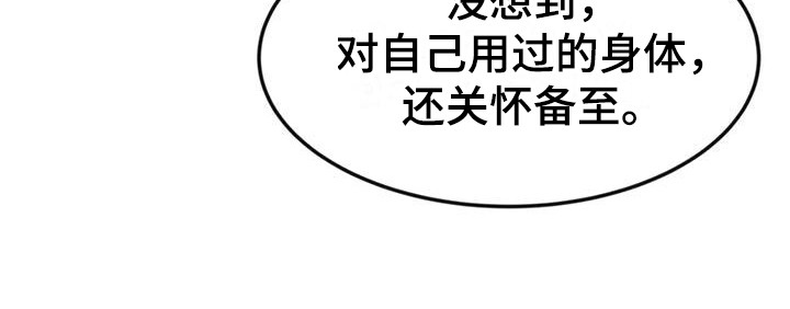 《独立债务》漫画最新章节第12章：留言免费下拉式在线观看章节第【9】张图片