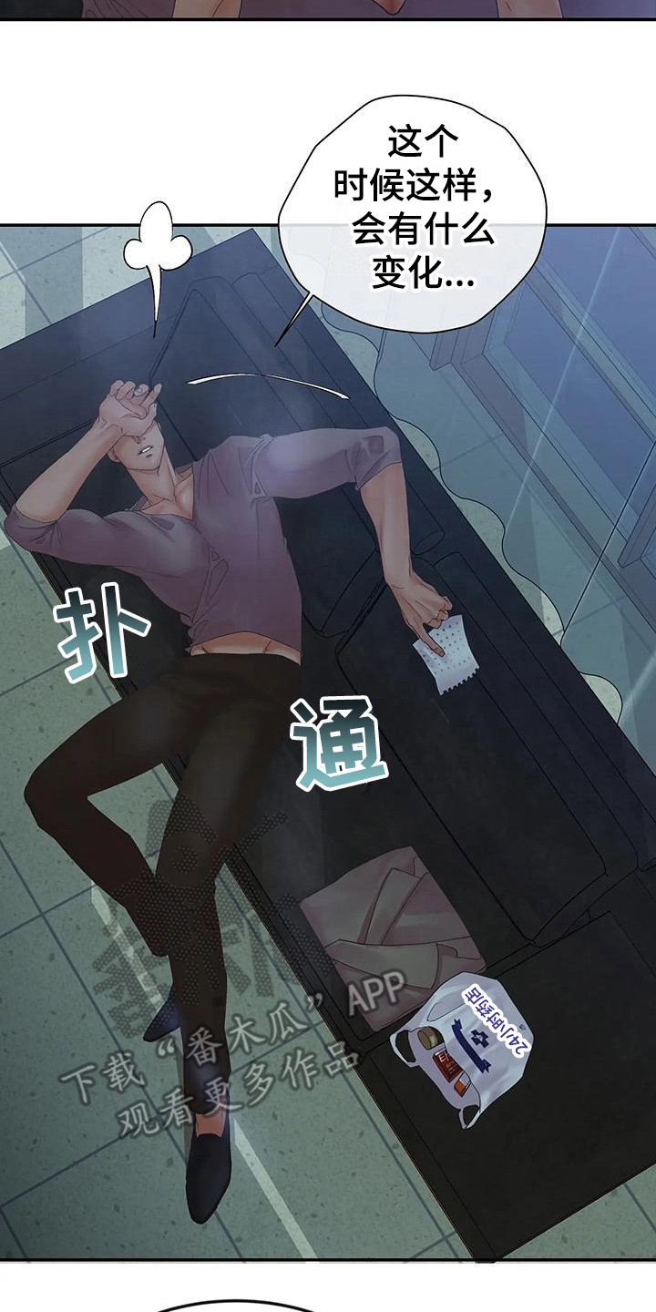 《独立债务》漫画最新章节第12章：留言免费下拉式在线观看章节第【2】张图片