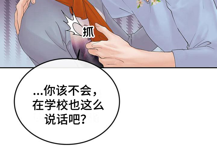 《独立债务》漫画最新章节第13章：还没睡免费下拉式在线观看章节第【1】张图片