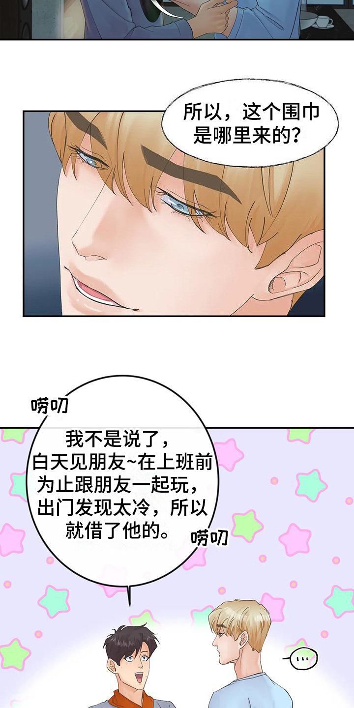 《独立债务》漫画最新章节第13章：还没睡免费下拉式在线观看章节第【5】张图片