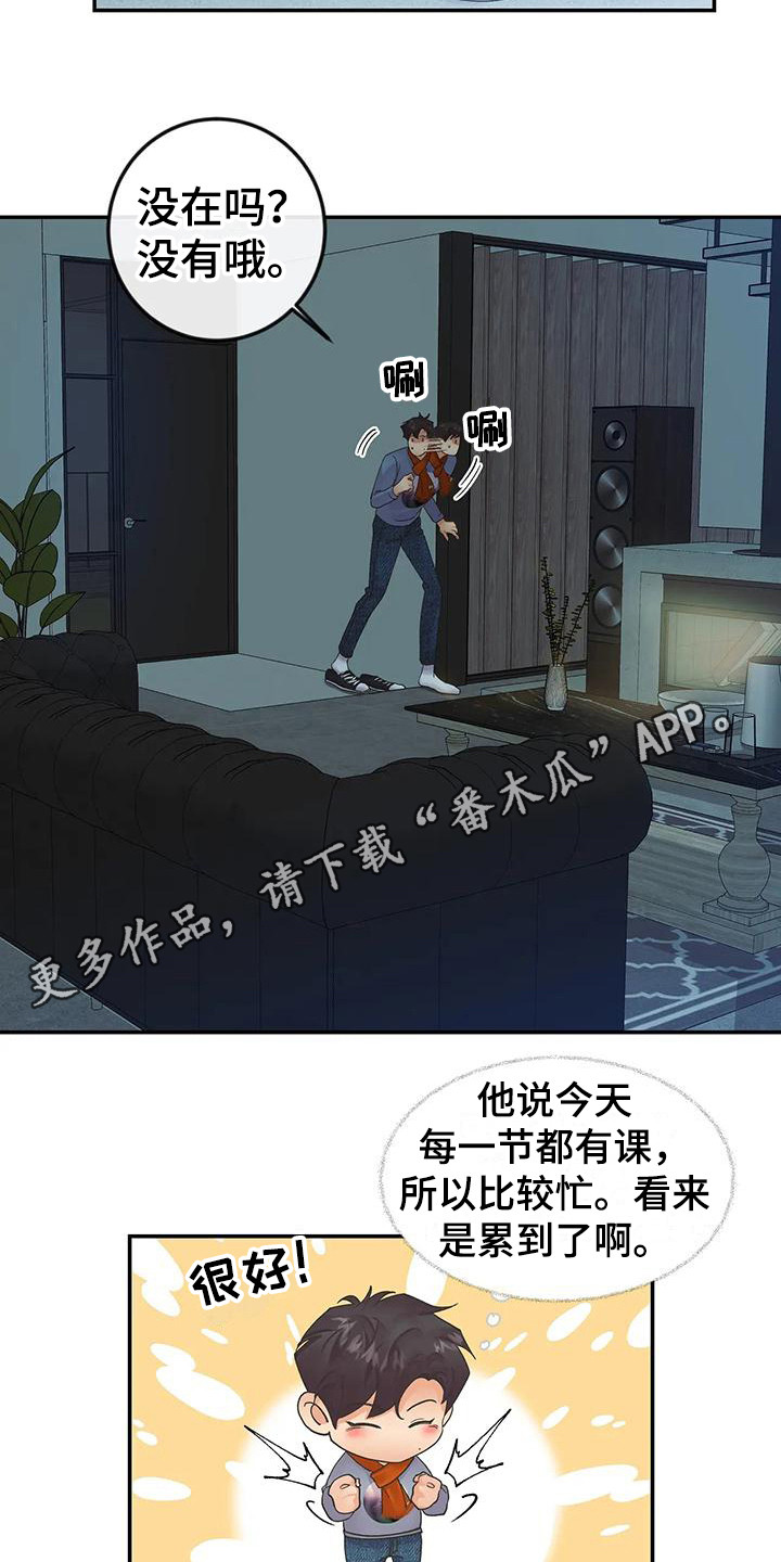 《独立债务》漫画最新章节第13章：还没睡免费下拉式在线观看章节第【9】张图片