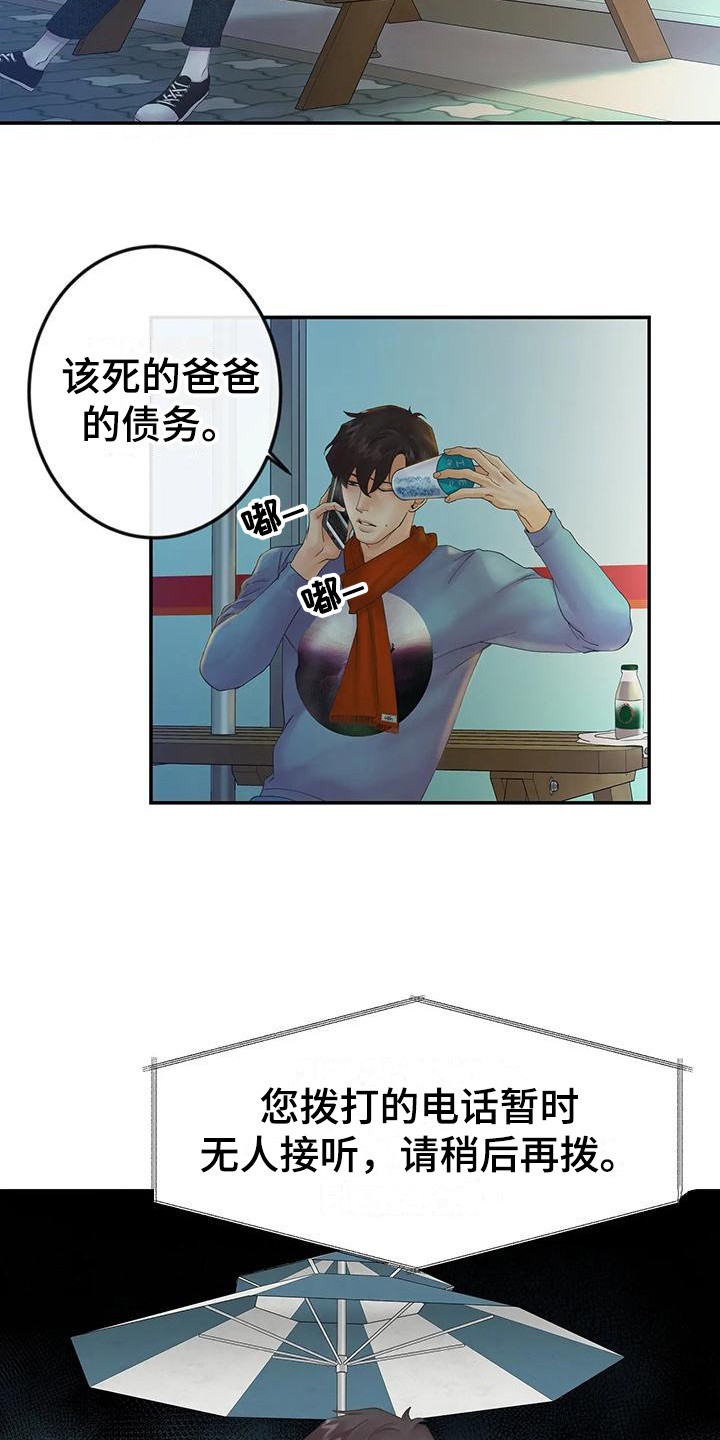 《独立债务》漫画最新章节第13章：还没睡免费下拉式在线观看章节第【17】张图片