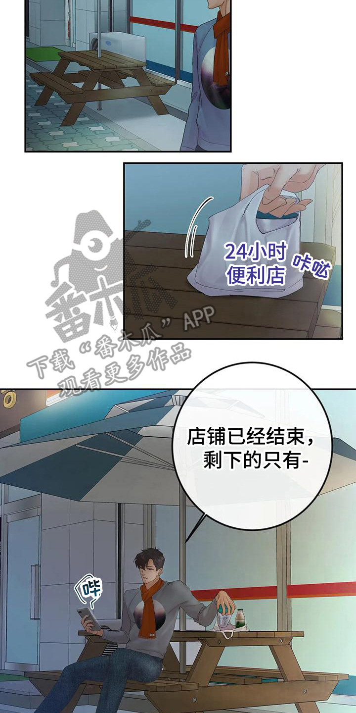 《独立债务》漫画最新章节第13章：还没睡免费下拉式在线观看章节第【18】张图片