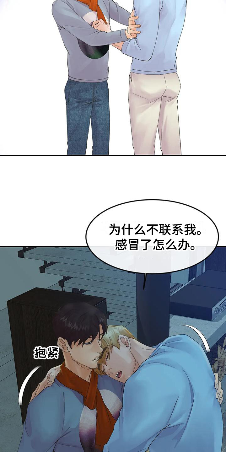 《独立债务》漫画最新章节第13章：还没睡免费下拉式在线观看章节第【4】张图片