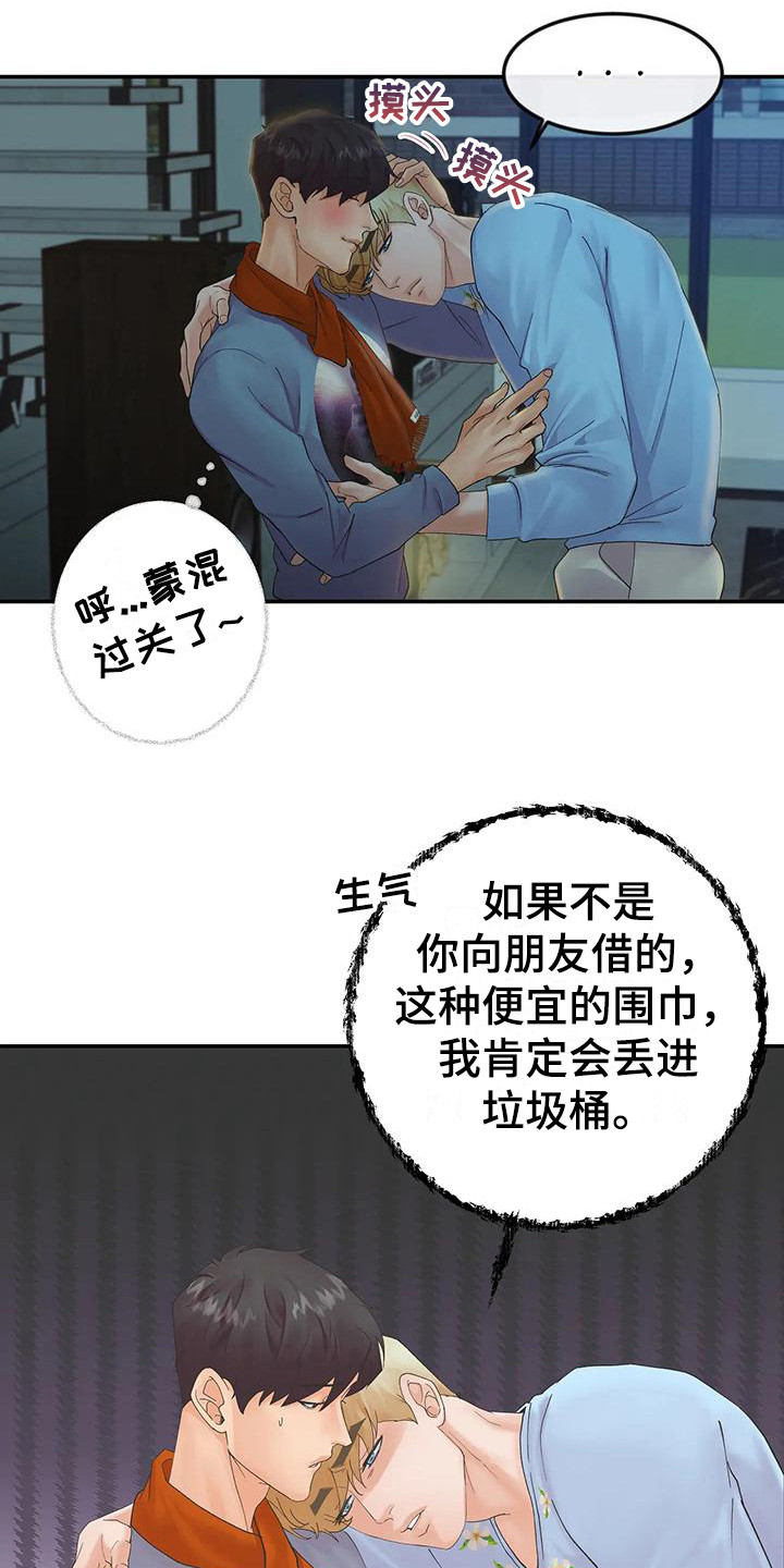 《独立债务》漫画最新章节第13章：还没睡免费下拉式在线观看章节第【2】张图片