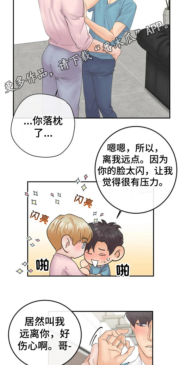 《独立债务》漫画最新章节第15章：腹黑免费下拉式在线观看章节第【11】张图片