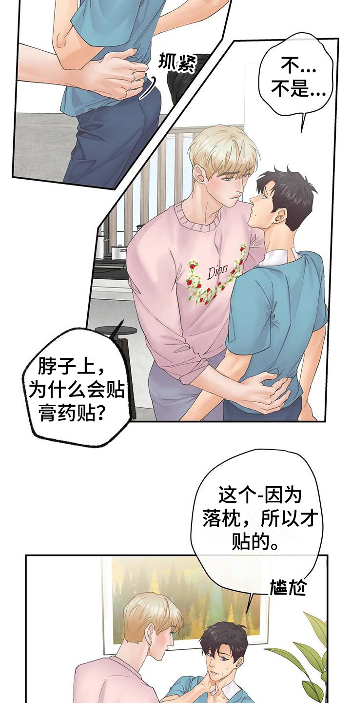 《独立债务》漫画最新章节第15章：腹黑免费下拉式在线观看章节第【12】张图片