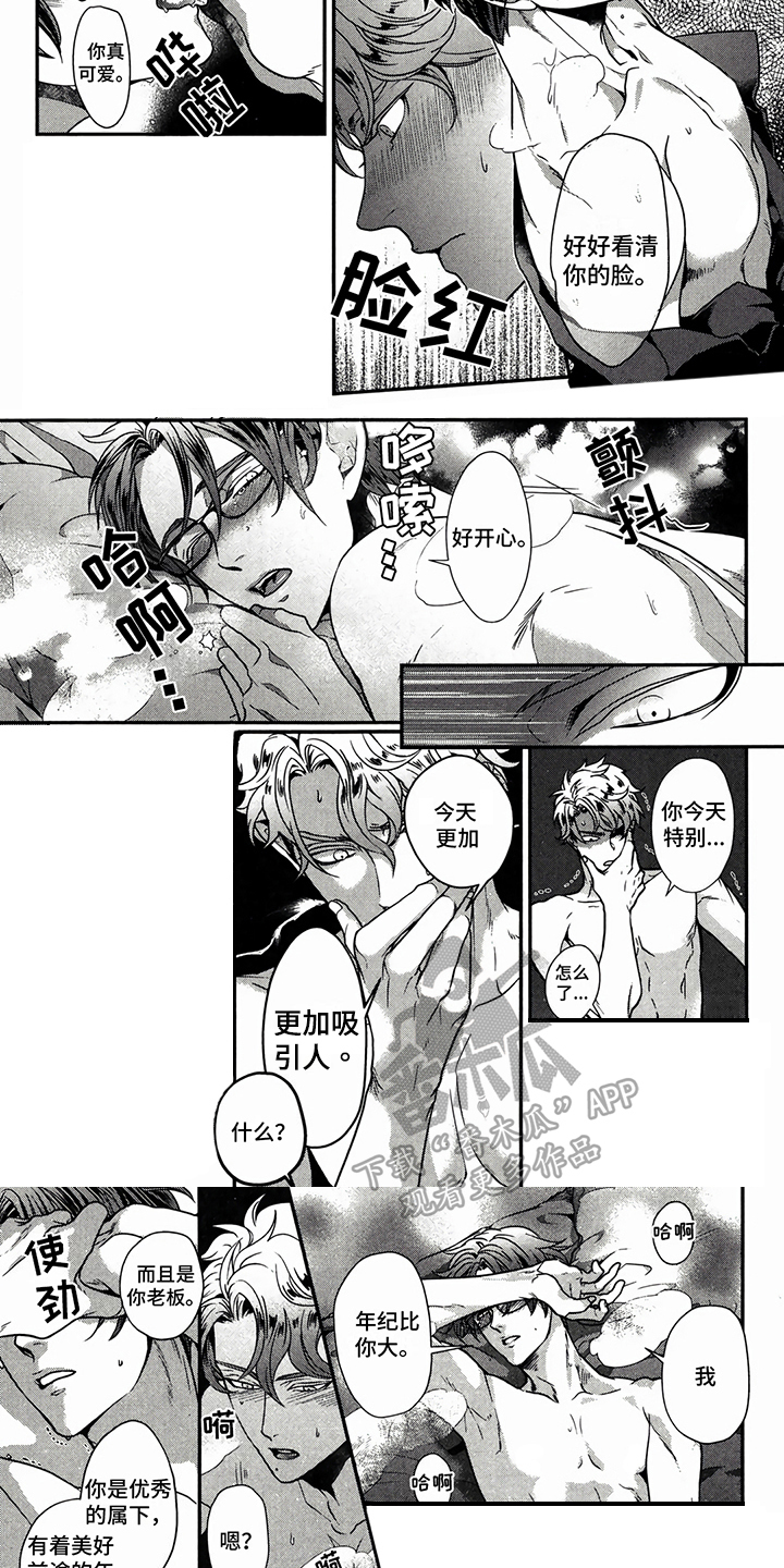 《午间睡美人》漫画最新章节第9章：坦白免费下拉式在线观看章节第【4】张图片