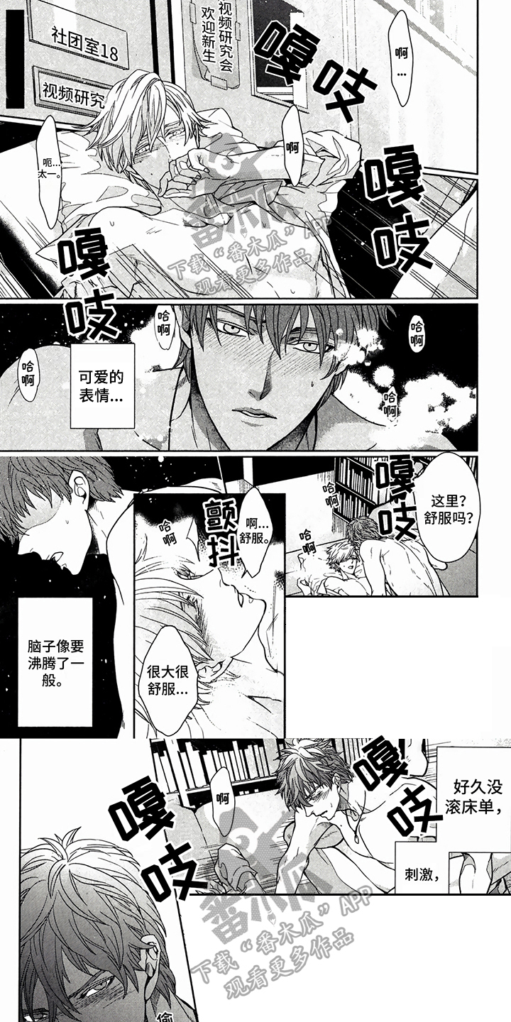 《午间睡美人》漫画最新章节第10章：奇怪免费下拉式在线观看章节第【7】张图片