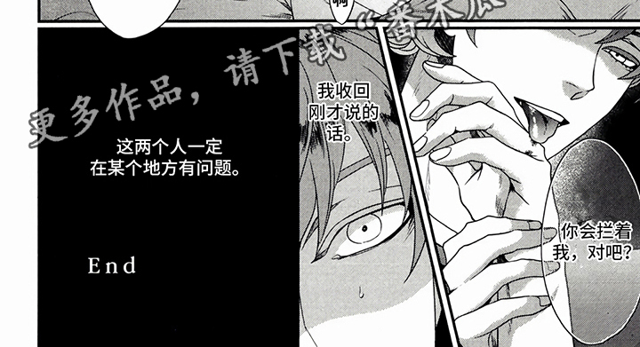 《午间睡美人》漫画最新章节第14章：有问题免费下拉式在线观看章节第【1】张图片